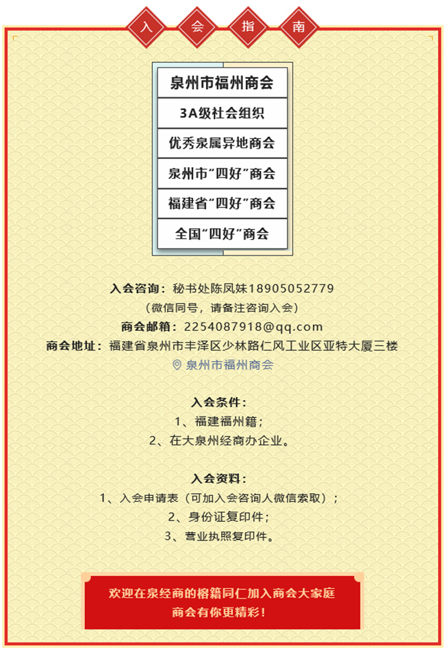 Screenshot-2025-04-25-at-09-08-48-丰泽区人民法院党组成员、驻丰泽区人民法院纪检监察组组长陈奕葭一行莅临我会调研指导.jpg